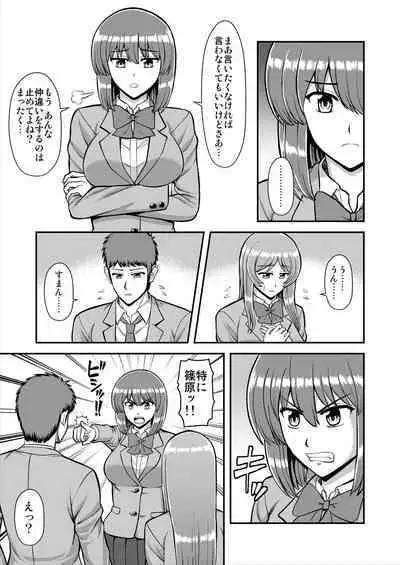 Tenshi no Appli de Kataomoi no Kare o Watashi no Koibito ni Shite Mita.