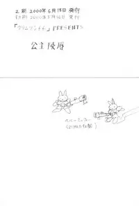 (CR27) [Crimson Comics (Carmine)] Koushu Ryoujoku (Houshin Engi)