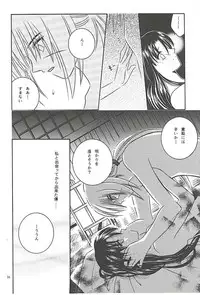 [Meijijyaya] Make Love (Rurouni Kenshin)