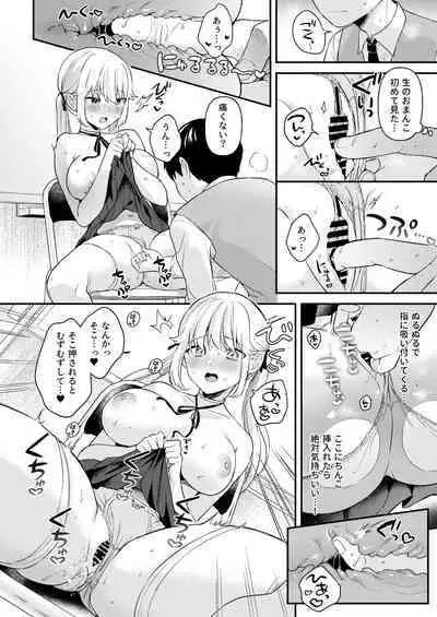 [Ushinomaruyaki (Ushinomiya)] Doll Muchi na Jinzou Otome-tachi -Eve Hen- [Digital]