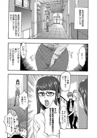 [Kouzuki Rio] Injoku Mentalism [Digital]