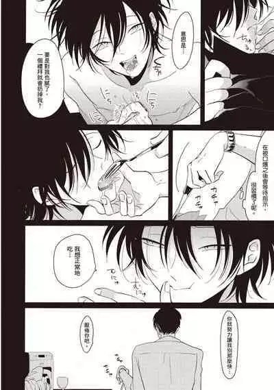 Yatamomo 2 | 八田百田 2