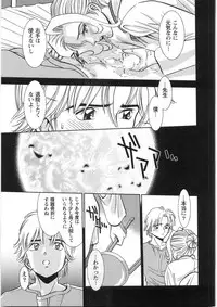 [Sugitomo Kazuhiro] Melty Moon