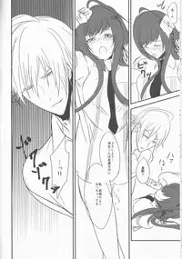 (Love ♥ Collection 2017) [36K (Syaraku)] Yasashii Doku - Gentle poison (Collar x Malice)