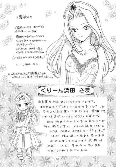 Snowdrop no Hanakotoba