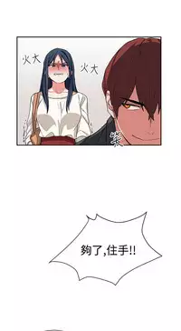 中文韩漫 奴家思想 Ch.0-15 [Chinese]