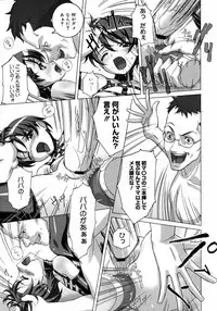 COMIC 0EX Vol. 11 2008-11