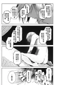 (C94) [Kuromisakaijou (Ikezaki Misa)] Hedo no Deru Gesu-domo no Kouyuuroku (Hunter x Hunter) [Chinese] [theoldestcat汉化]