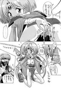 [AB LABORATORY (NEW AB)] Aido 08 (Haou Taikei Ryu Knight)