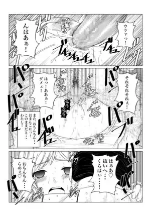 Gekka Midarezaki - Jo -