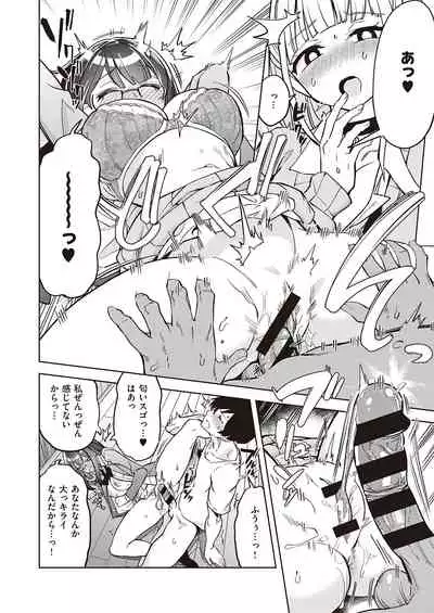 Akuma demo Asobi desu