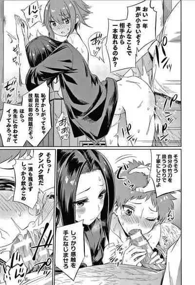 Saimin Gakusei Shidou