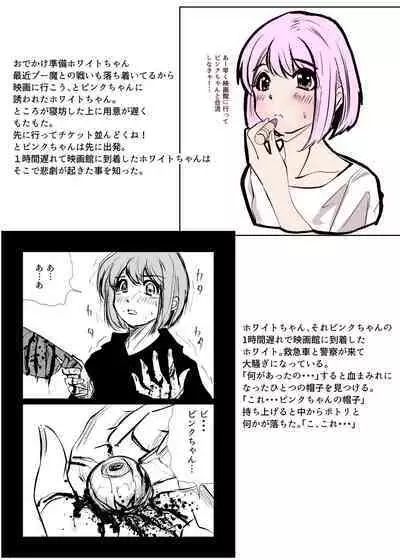 Heropine Sentai Pinch Ranger