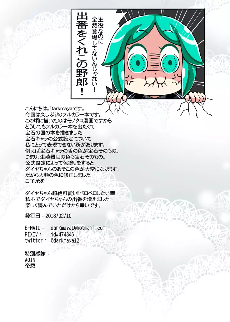 Yoru no Oshigoto | Trabajo Nocturno