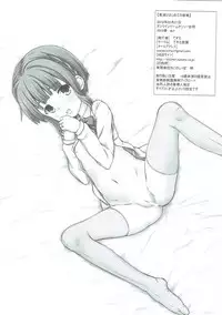 (Online Game Only Goudou Event 2018 Haru) [Testa Kitchen (Testa)] Takanami to Hajimete no Yasen (Kantai Collection -KanColle-)