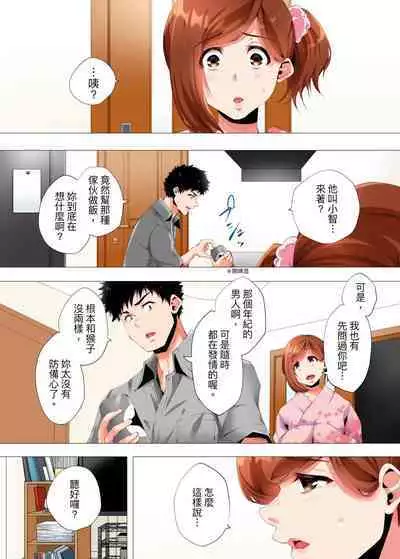 [Kanitomato] Hajimete no Mama ikara 2 jikan-go... Fuufu no Shinshitsu de netorareta Hitozuma no Kiroku | 初次媽媽活的兩小時後…在夫婦的寢室中被睡走的人妻紀錄 1-12 Complete [Chinese]