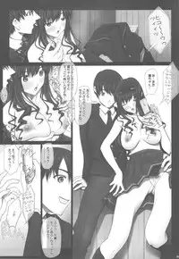 (C81) [IRODORI (SOYOSOYO)] Haruka Senpai no Car Sex A GO! GO! (Amagami)