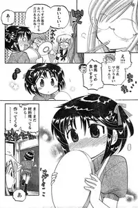 Young Champion Retsu Vol.18