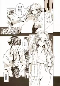 (COMIC1☆9) [70 Nenshiki Yuukyuu Kikan (Ohagi-san)] pictulia [Chinese] [靴下汉化组]