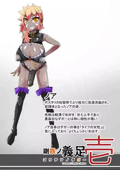 [hentaiworks (Aruma)] Warui Futanari Kanbu ni Makete Kaizou Souchi ni Tsunagarechau Hero-san no Hanashi. Goutetsu no Dagger Ch. 1