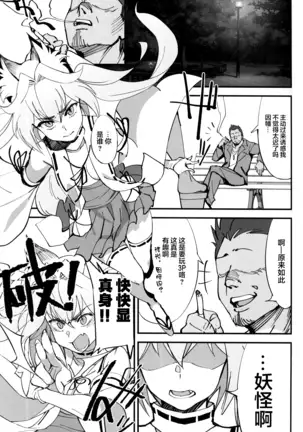 Orenchi ni Isourou Shiteiru Senko ga DQN Taiiku Kyoushi ni NTR Reta Hanashi