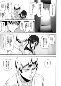 [Ashiomi Masato] Virgin Doll Ch. 1-3