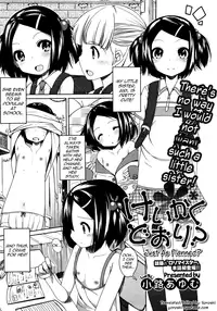 [Shouji Ayumu] Keikaku Doori? | Just As Planned? (COMIC Megastore 2011-08) [English] [Yoroshii]