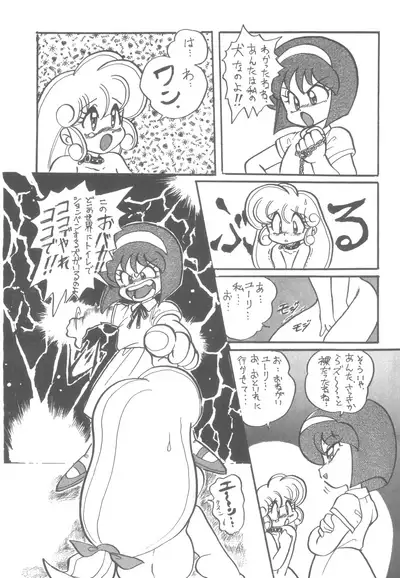 (C43) [Group 601 (Various)] LADY BE GOOD (Floral Magician Mary Bell, Yadamon)