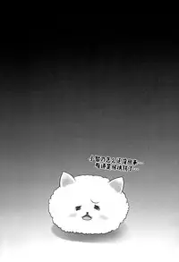 (C89) [SHINING (Shaian)] Gochuumon wa Seidorei desu ka? (Gochuumon wa Usagi desu ka?) [Chinese] [脸肿汉化组]