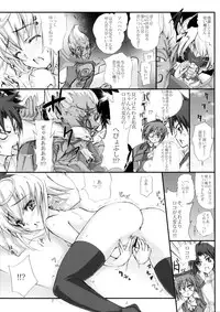(COMIC1☆4) [Veronica no Ha (Noba)] Momobani! (Alice Soft)