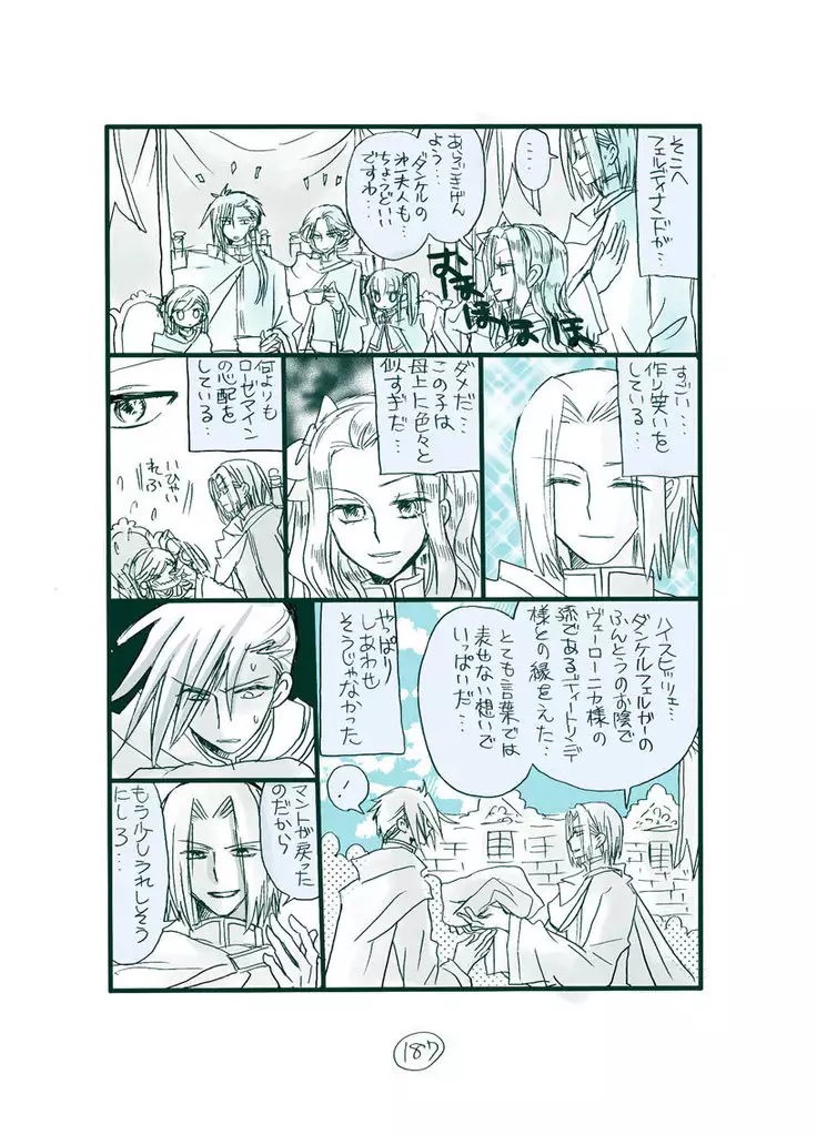 Dark Jimi na フェルジル no Mousou