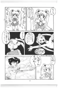 (C44) [N.A.U.S. (Various)] Moon Child (Bishoujo Senshi Sailor Moon, Ranma 1/2)