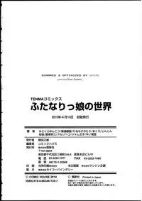 [Anthology] Futanarikko no Sekai