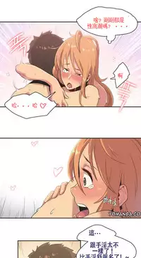 [﻿Chance, Kamang] Sports Girl ch.1-25[Chinese]