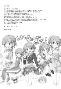 (C93) [Areya (Homing)] ArePara 5 -Idol Senyou Seishori Gakari Idol- (PriPara)