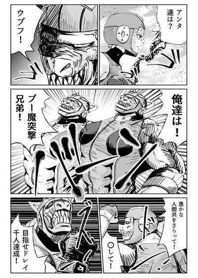 Heropine Sentai Pinch Ranger