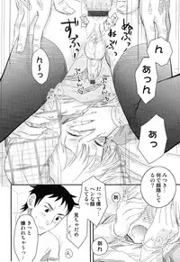 [Anthology] Ero Shota 13 Junjou x Otokonoko