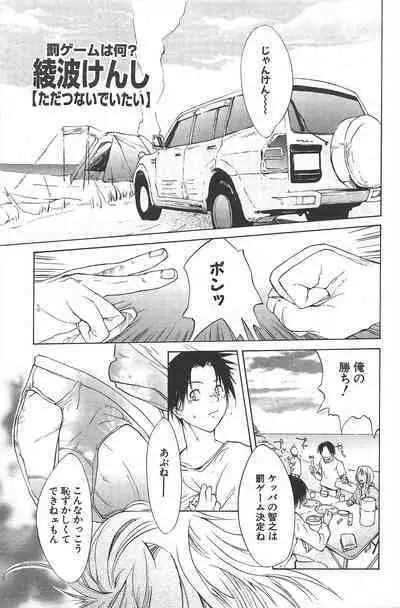 Comic Potpourri Club 2004-11