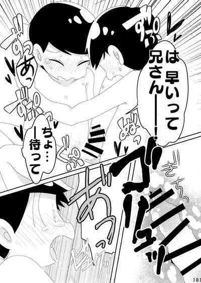 Comic Pine 10 Tsuki-gou