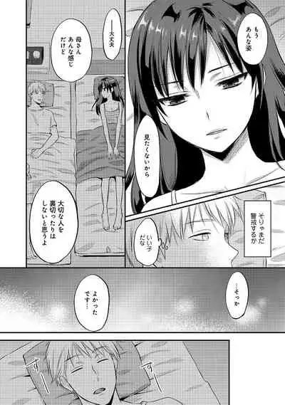 [Koori] Zesshokukei Danshi, Seiyoku o Shiru Ch. 1-32
