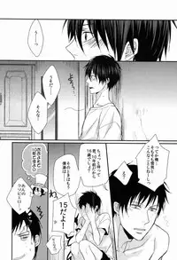 (C82) [FIZZCODE (Satonishi)] Dogra (Ao no Exorcist)