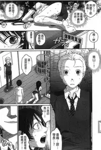 [Sakura Mafumi] Binkan Sailor Shoukougun - Binkan Sailor Syndrome [Chinese]