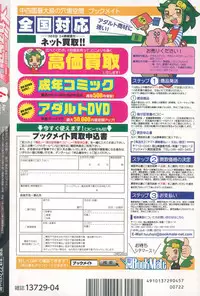 COMIC Megastore Alpha 2015-04