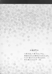 [Aodiso Kankou (Hida Mari)] Buchimake Tokiko! (Busou Renkin) [English] [Usual Translations]