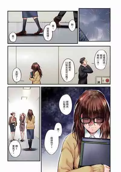 [Iburo.] Jimiko wa Igai ni Erokatta Ch. 1-25｜不起眼女孩其實意外地色氣滿滿 第1-25話 [Chinese]