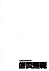 [Yanagi Masashi] Renai Akuma 3 - Love and Devil [English] [redCoMet + This Shouldn't Have Happened]