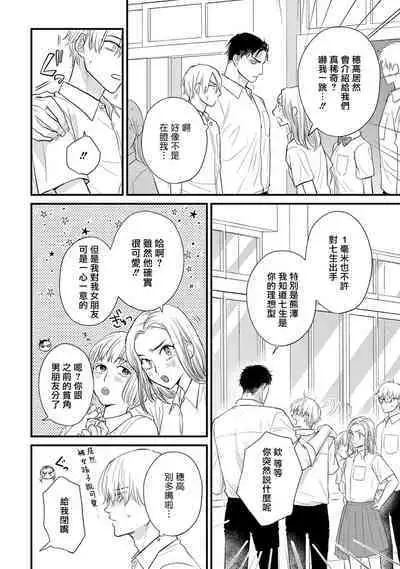 [Yamada Nichoume] Tabetemo Oishiku Arimasen 2 | 尝起来一点都不好吃 2 Ch. 6-23 番外+加笔+A店特典 + 24-27 [Chinese] [冒险者公会] [Digital]