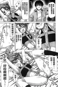 [Kazuma Muramasa] Koi Hame | 戀上插入 [Chinese]