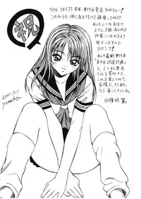 [The Seiji] H na Karadatte Iwanaide