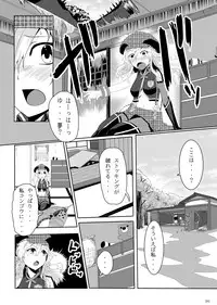 [G PEN (Feccso)] COMPULSION EATER (God Eater) [Digital]